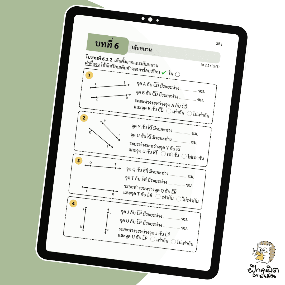 PDF แบบฝึกหัดคณิต ป.5 (เทอม 2) พร้อมเฉลย