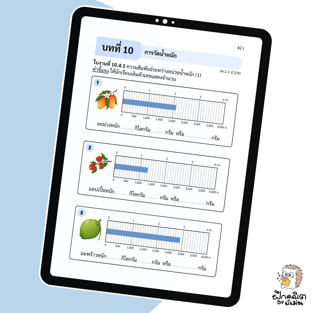 PDF แบบฝึกหัดคณิต ป.3 (เทอม 2) พร้อมเฉลย