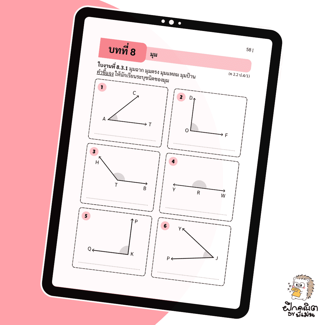 PDF แบบฝึกหัดคณิต ป.4 (เทอม 2) พร้อมเฉลย
