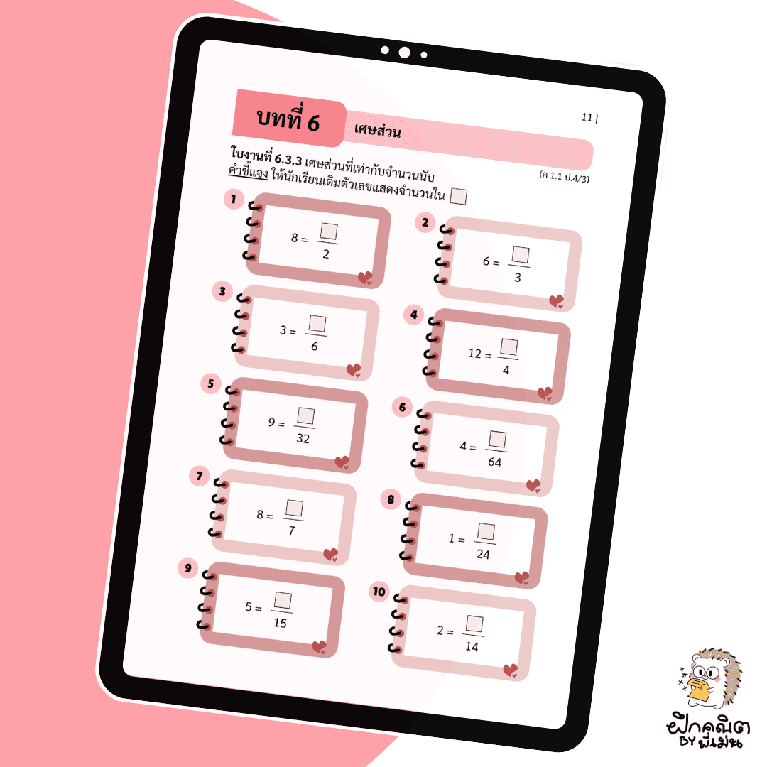 PDF แบบฝึกหัดคณิต ป.4 (เทอม 2) พร้อมเฉลย