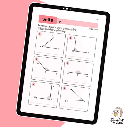 PDF แบบฝึกหัดคณิต ป.4 (เทอม 2) พร้อมเฉลย