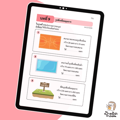 PDF แบบฝึกหัดคณิต ป.4 (เทอม 2) พร้อมเฉลย