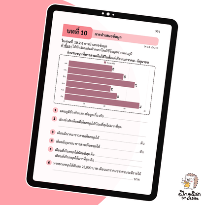 PDF แบบฝึกหัดคณิต ป.4 (เทอม 2) พร้อมเฉลย