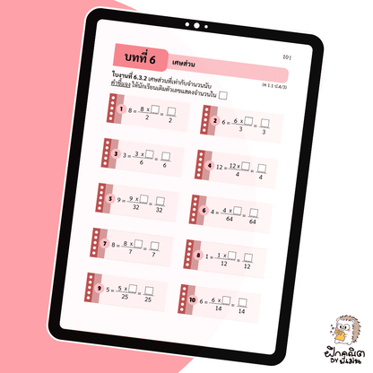 PDF แบบฝึกหัดคณิต ป.4 (เทอม 2) พร้อมเฉลย